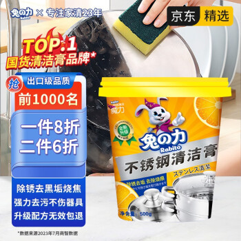 2023年8月21日更新【万能白菜价】的图片 第29张
