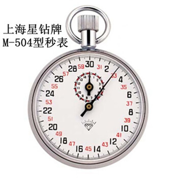 pesery上海星钻diamond钻石牌 jm504/803/807806机械秒表停表上海秒表