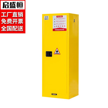 启盛恒防爆柜化学品安全柜存放柜12/22/30/45加仑实验室危险品工业防火防爆箱易燃易爆液体储存柜 22加仑黄色