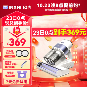 除螨仪历史价格查询工具|除螨仪价格走势