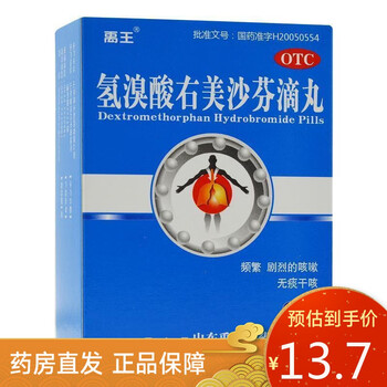 禹王氢溴酸右美沙芬滴丸32粒1盒 图片价格品牌报价 京东 禹王氢溴酸右美沙芬滴丸32粒1盒 图片价格品牌报价 京东
