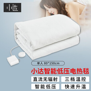 小达智能低压电热毯家用单双人电褥子电暖毯三挡智能电热被保暖被 小达智能低压 单人 80*150cm