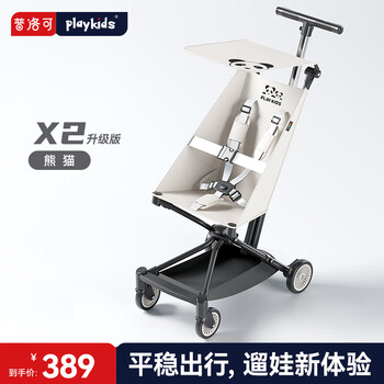 普洛可（PLAYKIDS）X2四轮超轻便折叠婴儿手推车遛娃车便携式溜娃神器 熊猫【升级版】