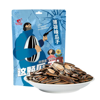 旺瓜食品—清新口感坚果炒货