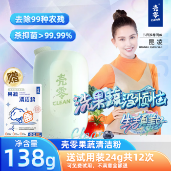 壳零品牌奶瓶清洗产品:价格走势和销量趋势解析