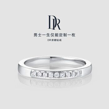【真实点评】
DR Darry Ring 结婚钻戒钻石群镶女式佩戴低调排镶戒指 PRINCESS简爱 2分H色 戒托白18K金评测性价比高吗？优缺点解析？有内幕吗？

