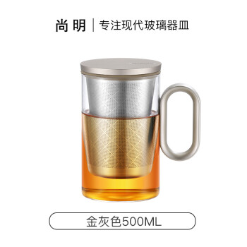 尚明铝盖耐热玻璃泡茶杯不锈钢过滤茶杯茶水分离办公室大容量透明茶杯 金灰色500ML