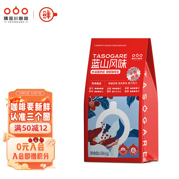 隅田川京东旗舰店-高品质的咖啡产品，享受咖啡的精致品味