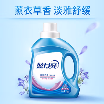 蓝月亮洁净洗衣组合：薰洁净2kg×2+薰洁净1kg