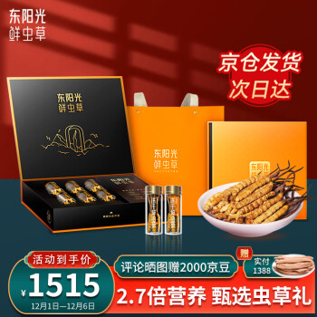 冬虫夏草-价格走势&销量趋势