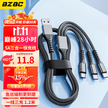 BZBC数据线三合一充电线5A快充66W充电器线苹果14iPhone13Type-c安卓多功能一拖三头小米华为车载多用