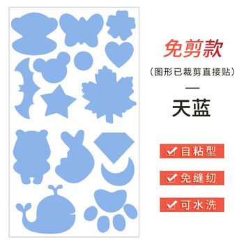 WEDOO 羽绒服图案贴自粘补丁贴男女衣服布贴免缝免烫无痕破洞贴修补贴 天蓝