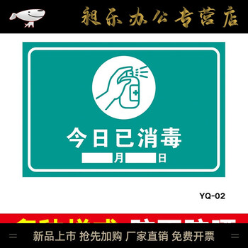 牌六步七步洗手法标识墙贴防水步骤图流程图医院疫情宣传海报已消毒