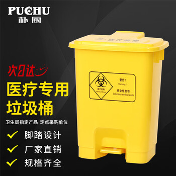朴厨 20L黄色垃圾桶口桶罩脚踏污物回收箱带盖大号废物脚踏式脚踩