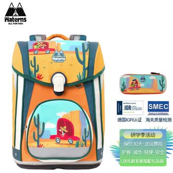 Materns书包小学生男儿童书包减负护脊大号3 4 6四五年级翻盖防淋雨大容量小汽车小汽车 图片价格品牌报价 京东