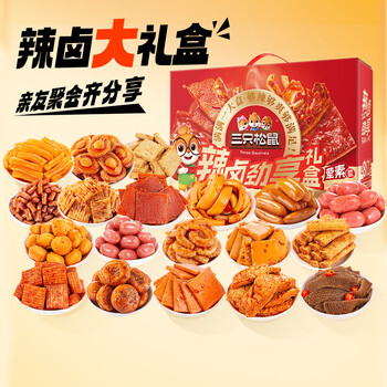 三只松鼠辣卤大礼盒150包 肉干肉脯卤味休闲零食大礼包送女友节日送礼
