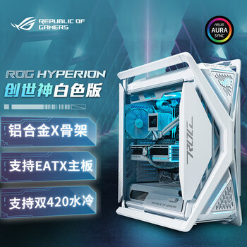 华硕 （ASUS）玩家国度ROG Strix Helios太阳神机箱/电竞游戏机箱 华硕GR701创世神白色【图片 价格 品牌 报价】-京东