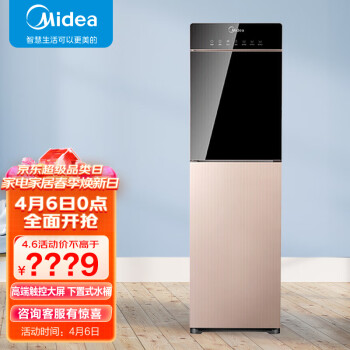 美的（Midea） 饮水机YD1617S-X立式 高端 冷热下置式家用饮水机节能自动 布朗棕 企业采购