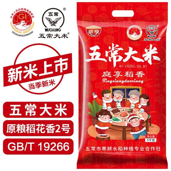 庭享 新米原粮米厂生产东北大米稻花香米寒地 稻花香 5kg