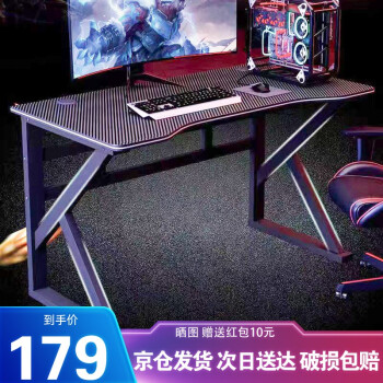 L&S电脑桌价格走势？推荐多功能电竞桌BGZ657，性价比高！