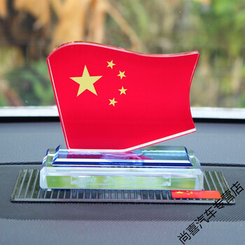 中国风创意汽车摆件 汽车摆件车内水晶摆台小红旗香水座装饰车载车内