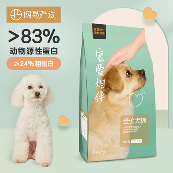 网易严选宠爱相伴全价犬粮2 5kg 网易严选宠爱相伴全价犬粮狗粮宠物主粮幼犬中小型犬成犬大犬通用食品 网易严选宠爱相伴全价犬粮2 5kg 网易严选宠爱相伴全价犬粮狗粮宠物主粮幼犬中小型犬成犬大犬通用食品