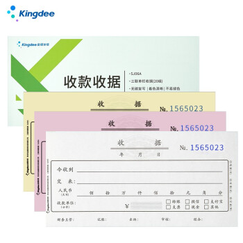 财务管理必备!金蝶三联单栏收据价格走势及推荐