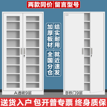 旭盟文件柜资料柜铁皮柜办公档案柜财务凭证柜钢制书柜员工储物柜带锁 9层会计凭证柜 0.6mm