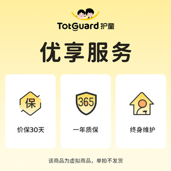护童儿童学习椅可升降调节追背椅脚踏写字椅扶手椅青少年电脑椅CW21椅 【非实物赠品】优享服务
