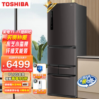 东芝冰箱412升:光触媒除菌,速冻锁鲜,高性价比优质冰箱