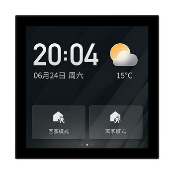 米家无线智能开关控制面板全屋智能家居灯控小爱同学语音 4寸智能中控