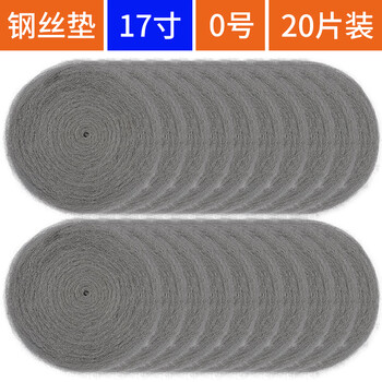 迪驰钢丝棉钢丝垫大理石抛光棉垫水磨石材面打磨机专用晶面清洁球配件