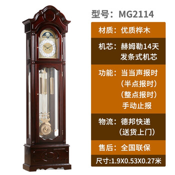 POWER 霸X实木落地钟客厅座钟欧式中式美式北欧机械坐钟创意立钟现代大气摆钟立式钟表赫姆勒红木时钟 红木色阿拉伯字钟面2114