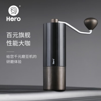 Hero咖啡豆研磨机S01手摇磨豆机不锈钢磨芯家用磨粉机迷你便携咖啡机 s01手摇磨豆机 亮栗棕