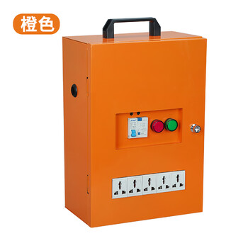工地临时配电箱220v装修电柜小型移动电柜漏电手提保护插座箱强电 桔