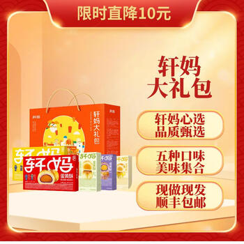 京东月饼如何查看历史价格|月饼价格走势