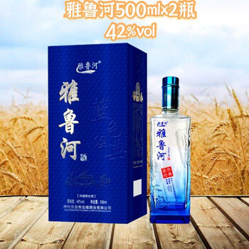 雅鲁河蓝色经典500mlx2瓶厂家直邮内蒙古呼伦贝尔草原特产