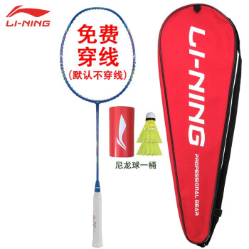 李宁（LI-NING）初中级进阶全碳素HC系列1900羽毛球拍 HC1200蓝色-4U
