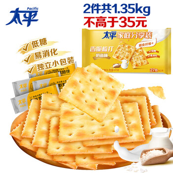 太平苏打饼干 低糖酵母 梳打奶盐味 易消化含膳食纤维675g