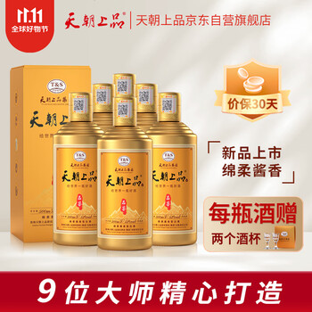 天朝上品品鉴 金装升级版 绵柔酱香型白酒53度500ml*6瓶整箱装 纯粮酿造