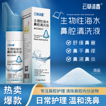 聖艾元品牌介绍及身体护理商品推荐和价格走势