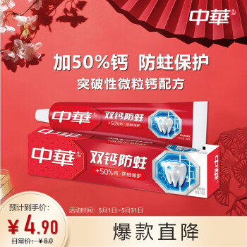 2023年5月7日更新【万能白菜价】的图片 第37张