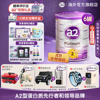 a2奶粉紫白金版婴幼儿奶粉原罐原装进口奶粉温和易吸收 李承铉 【原封箱装*6罐】2段(6-12月) 900g/罐