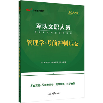 2023年事业单位考试教材价格走势和销量趋势分析以及推荐