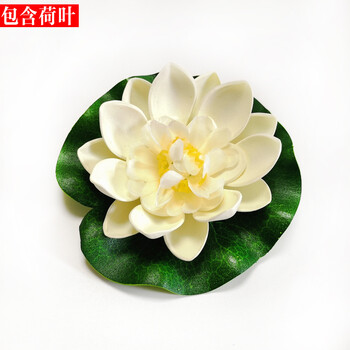仿真荷花莲花供佛鱼缸装饰假荷花套装荷叶睡莲水中装饰白色 图片价格品牌报价 京东