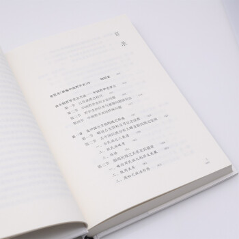 新编中国哲学史（增订本 套装全三卷共4册）
