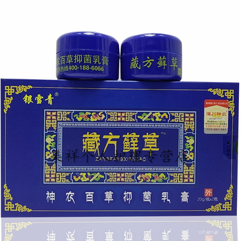 海川神农藏方藓草20g银雪青神农百草膏藏方肤康膏15g2瓶皮肤外用草本