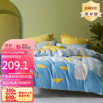 水星家纺四件套价格稳定,选它提升睡眠质量
