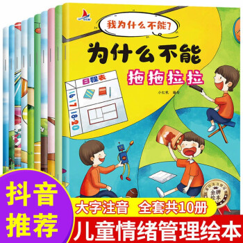 适合3-6岁儿童的全套10册注音版儿童绘本|最新价格走势和销量趋势分析