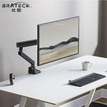 Brateck北弧显示器支架：高品质实惠，多角度调节，走向降价之路